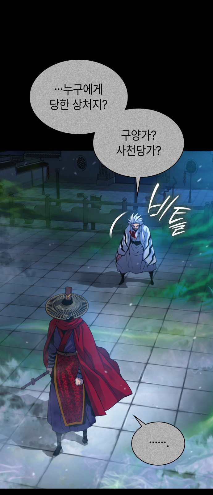 53 페이지
