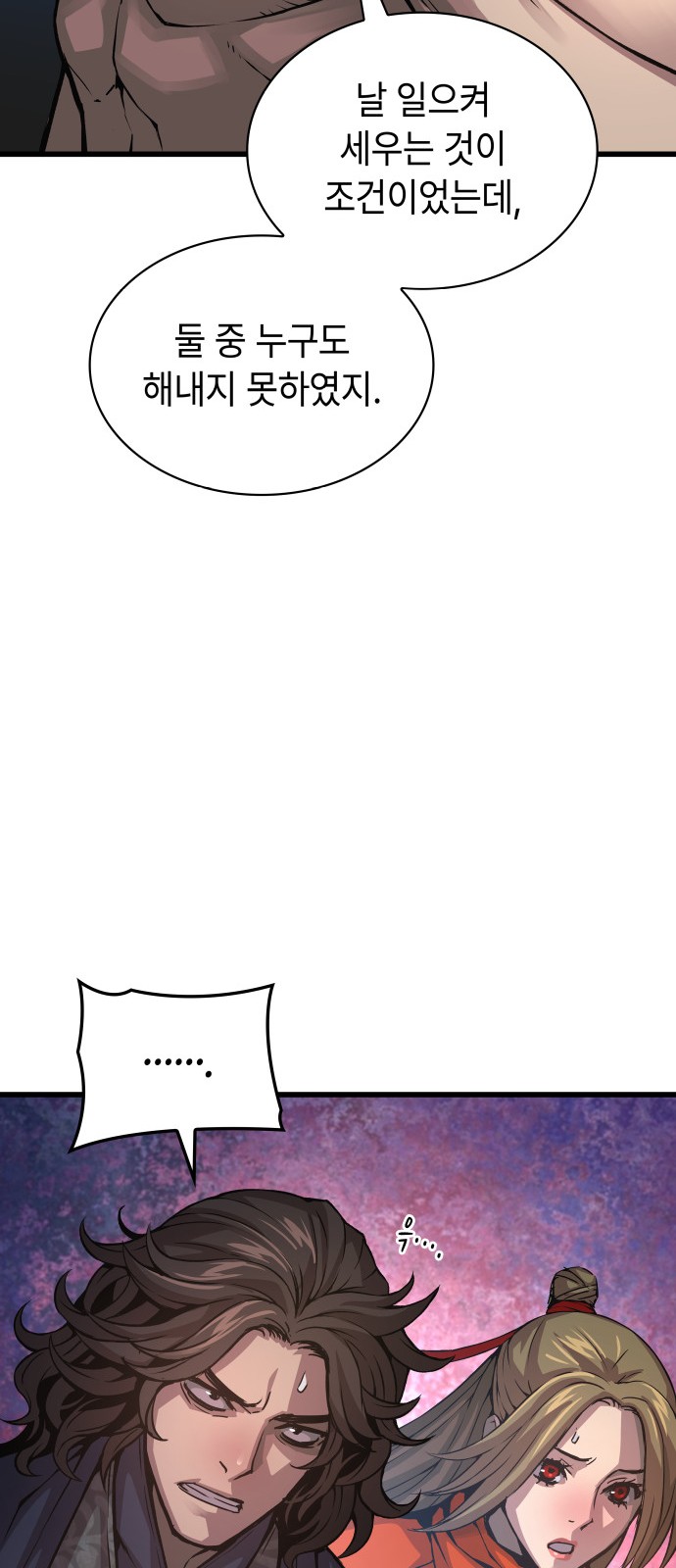 98 페이지
