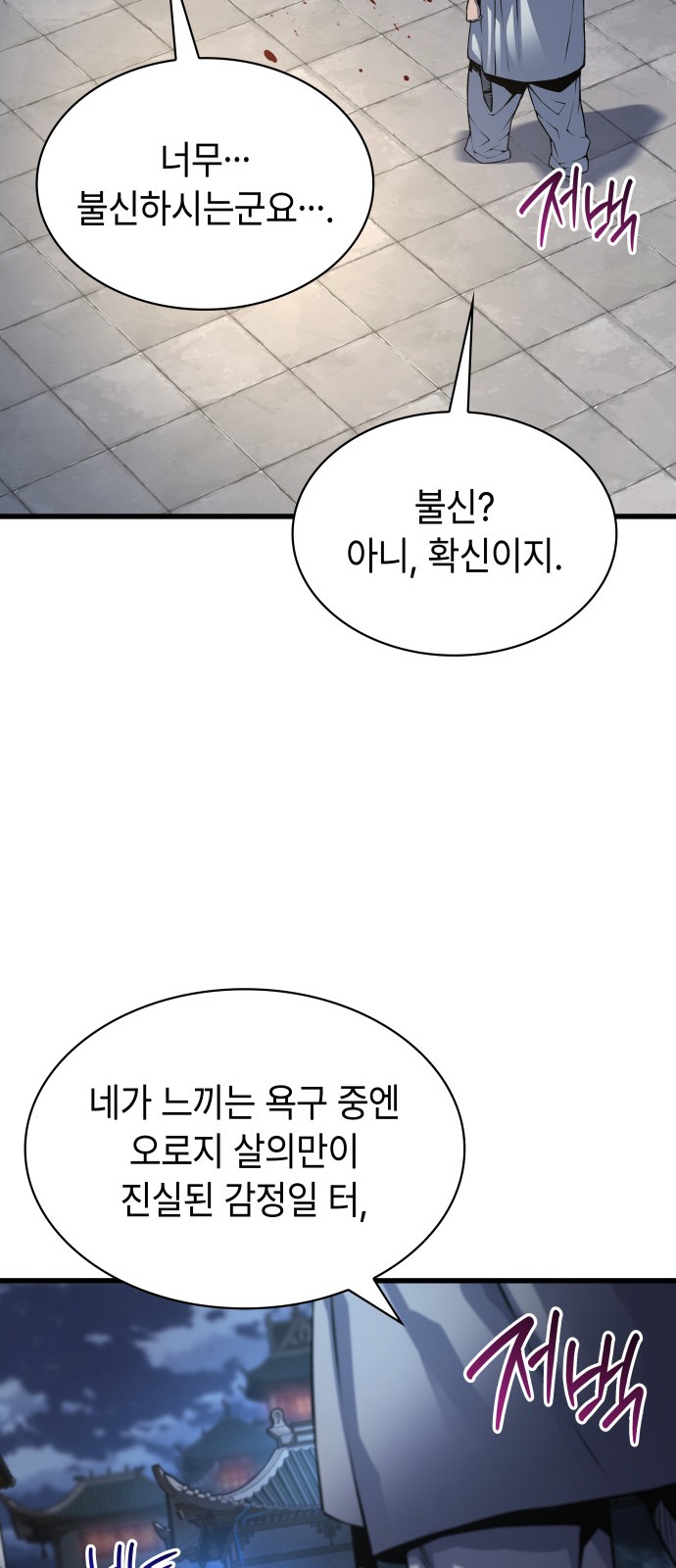 86 페이지