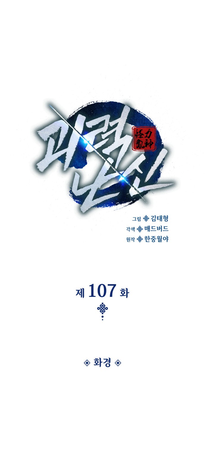 97 페이지