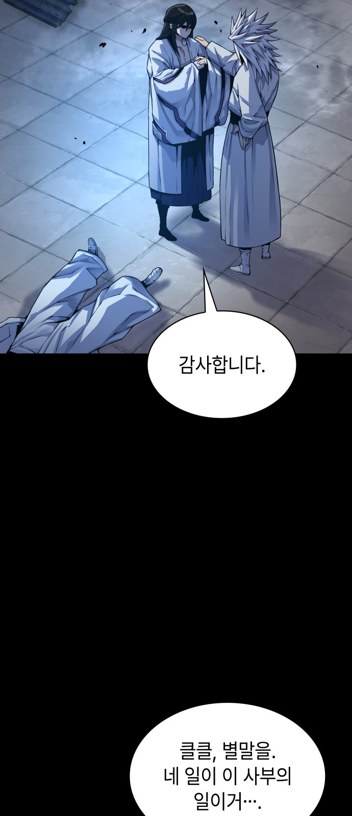 70 페이지