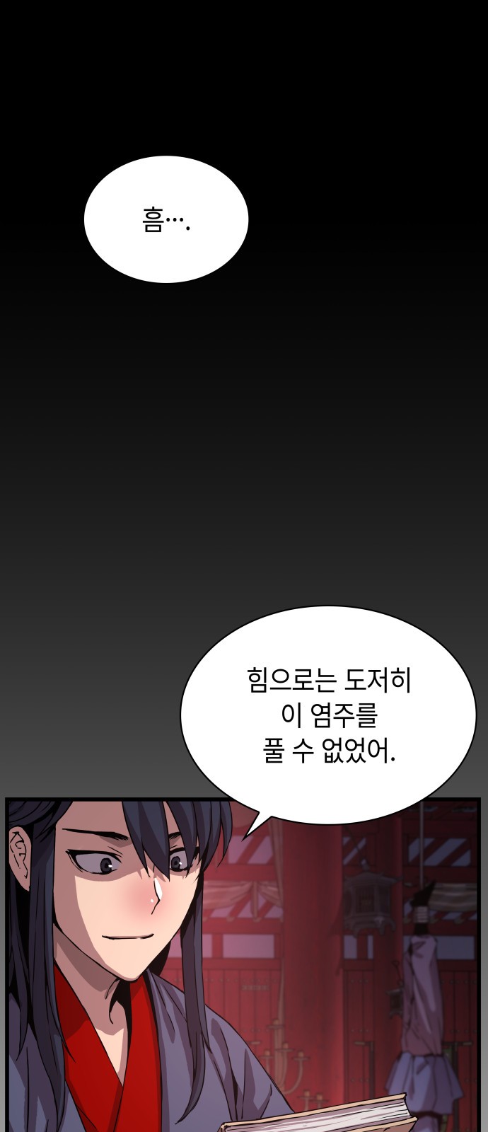 77 페이지