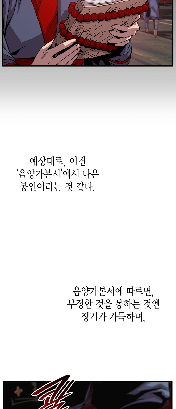 78 페이지
