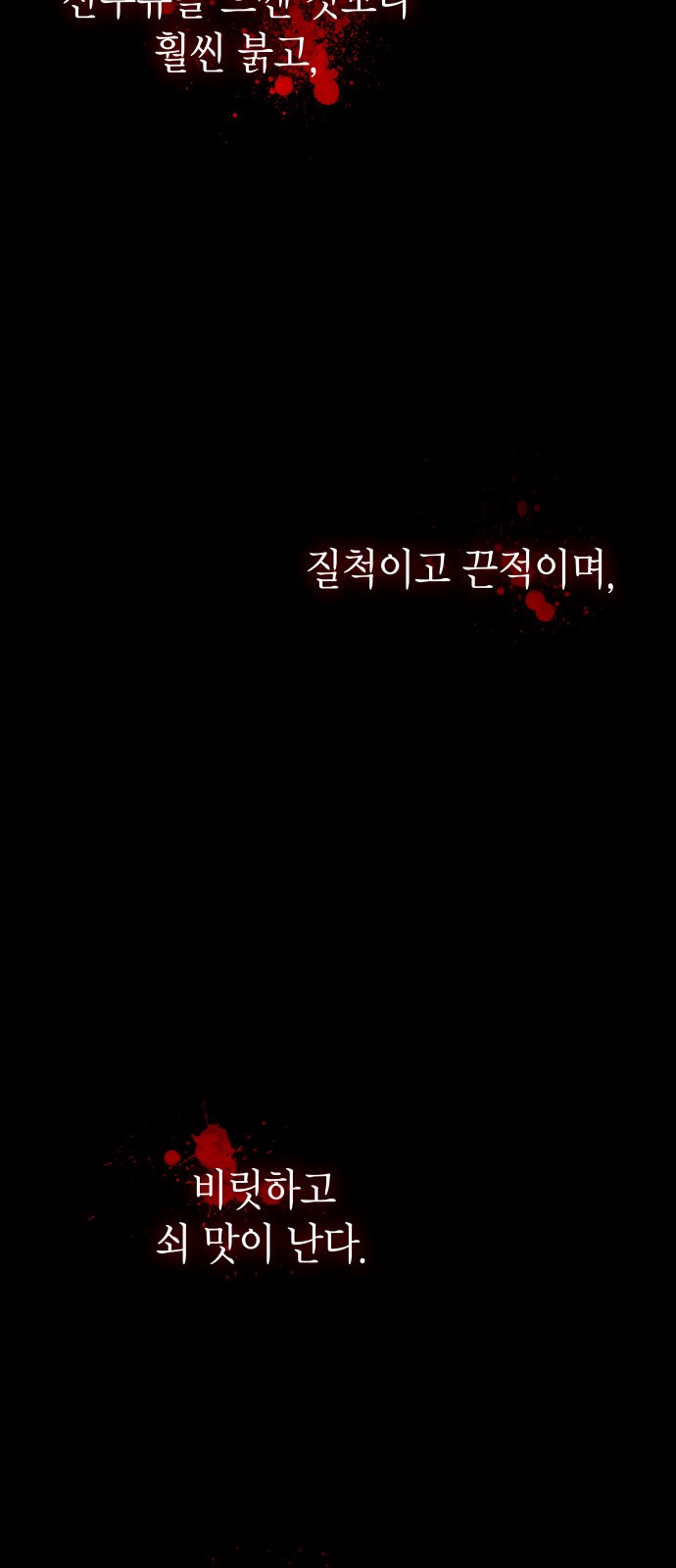 77 페이지