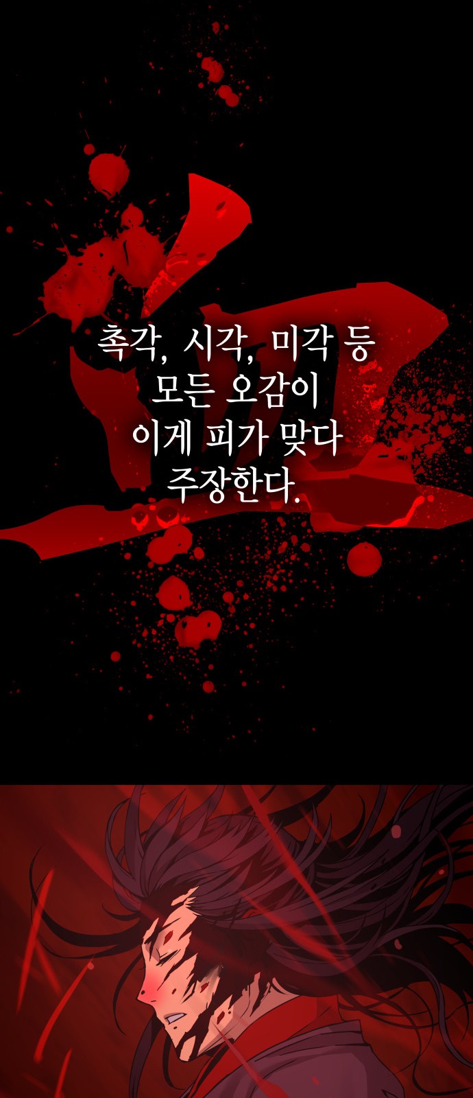 78 페이지