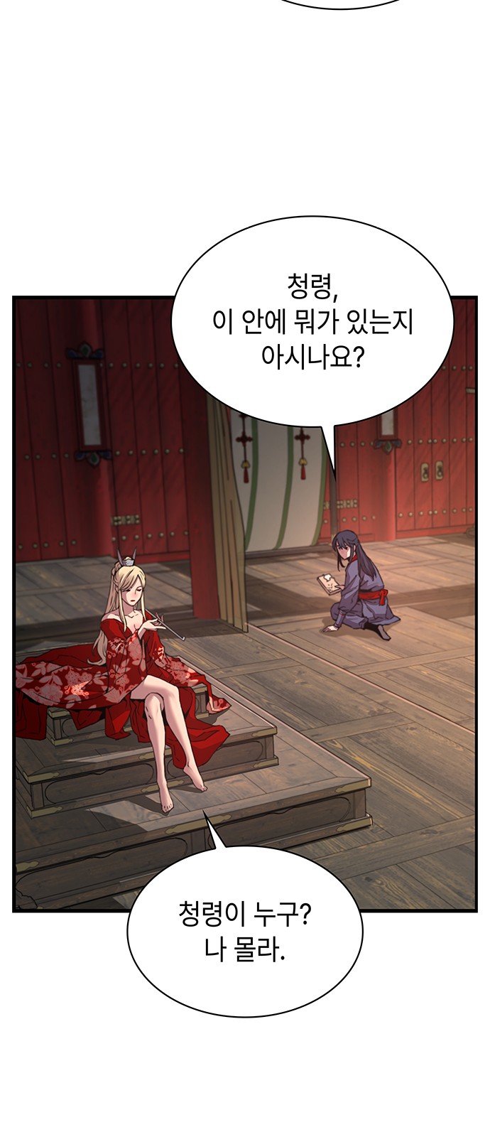 26 페이지