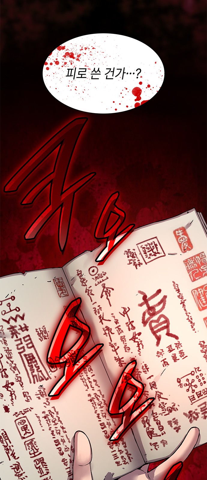 29 페이지