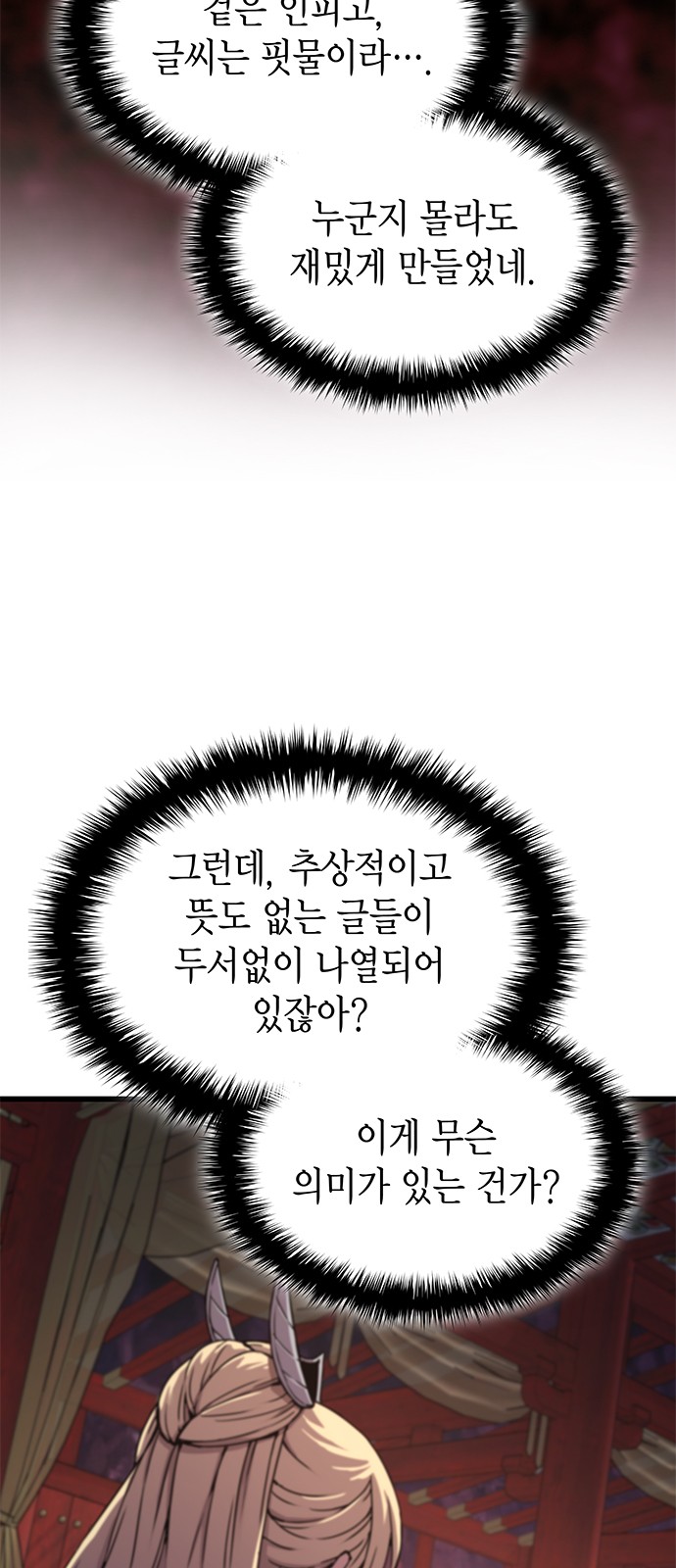 31 페이지