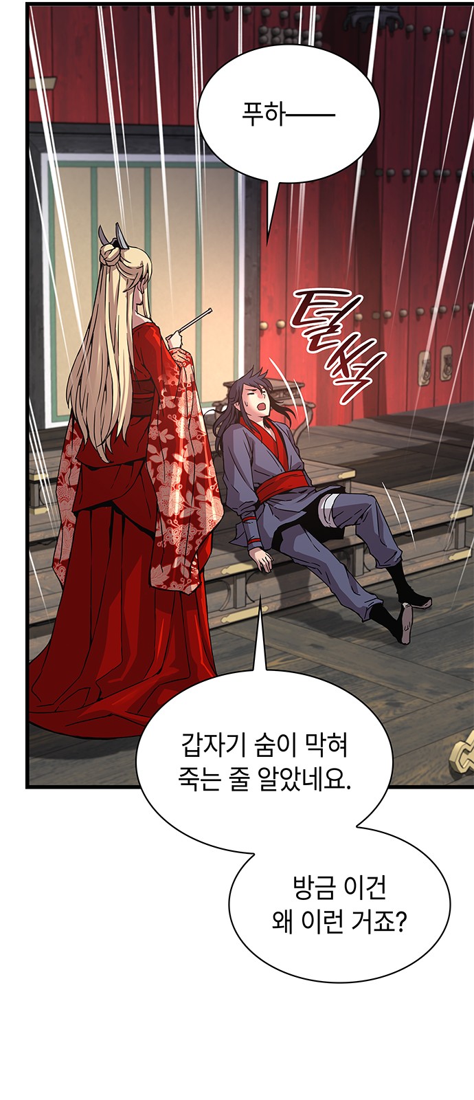 61 페이지