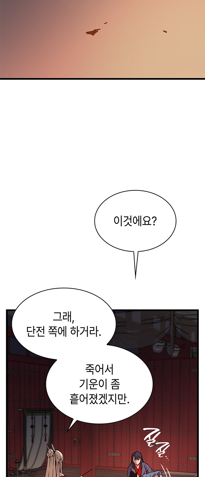 71 페이지
