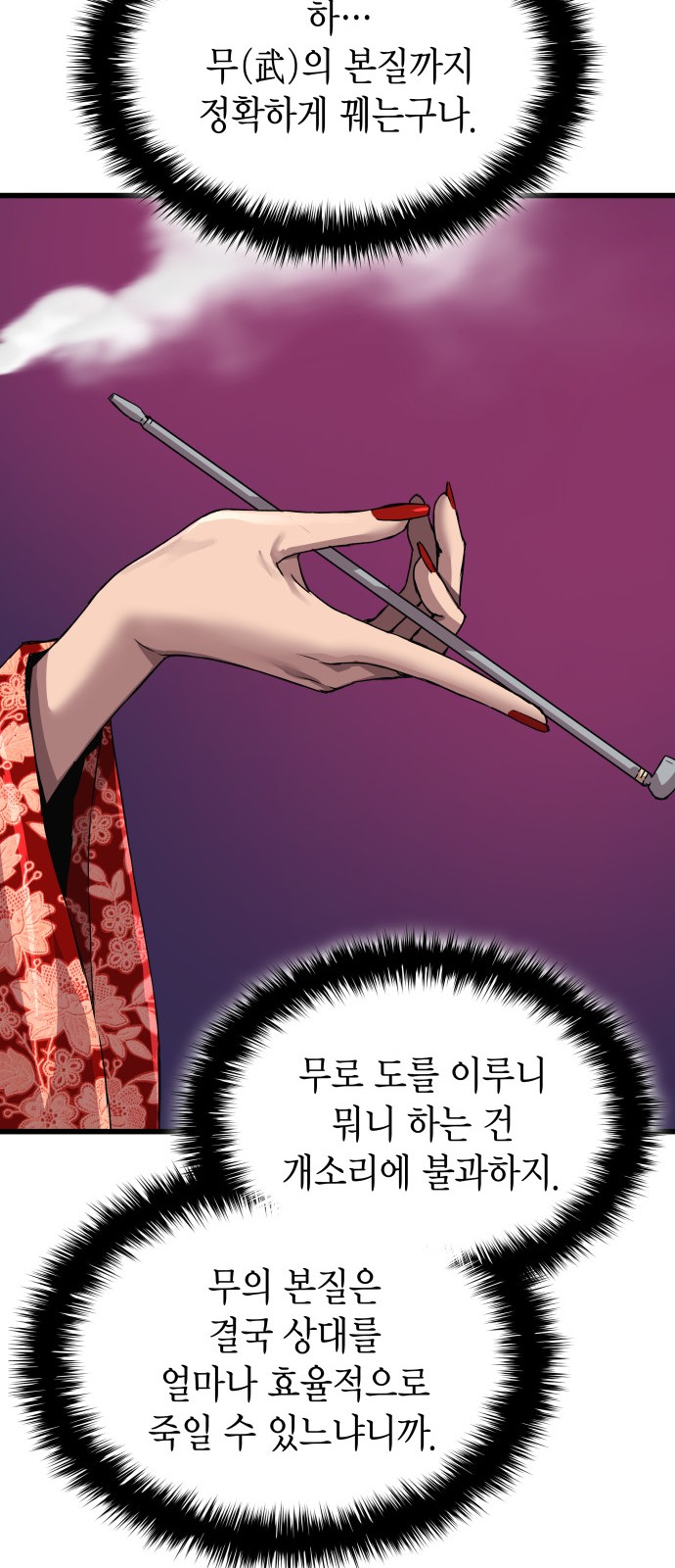 38 페이지