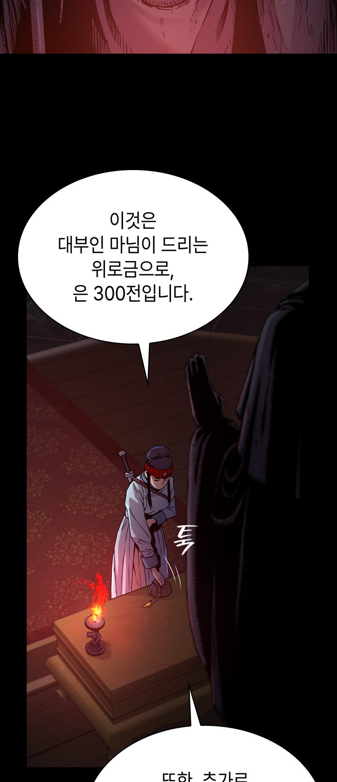 67 페이지