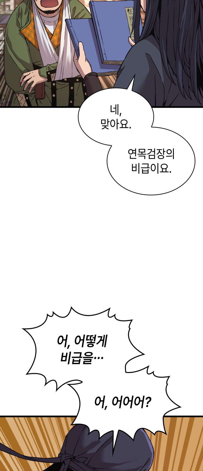 97 페이지