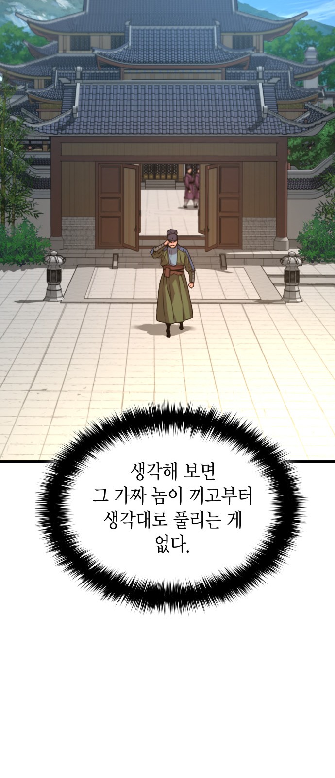 60 페이지