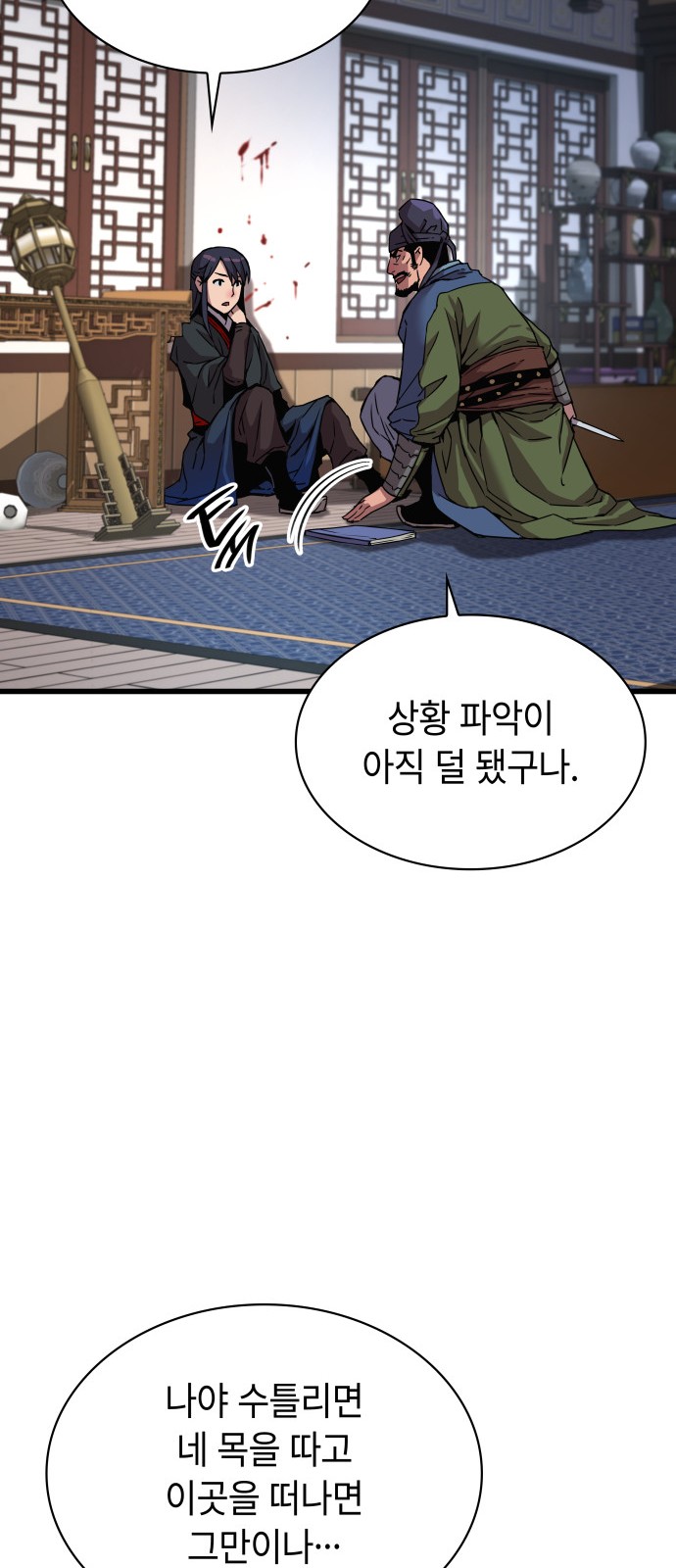 53 페이지