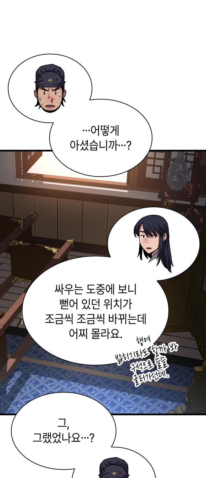 69 페이지