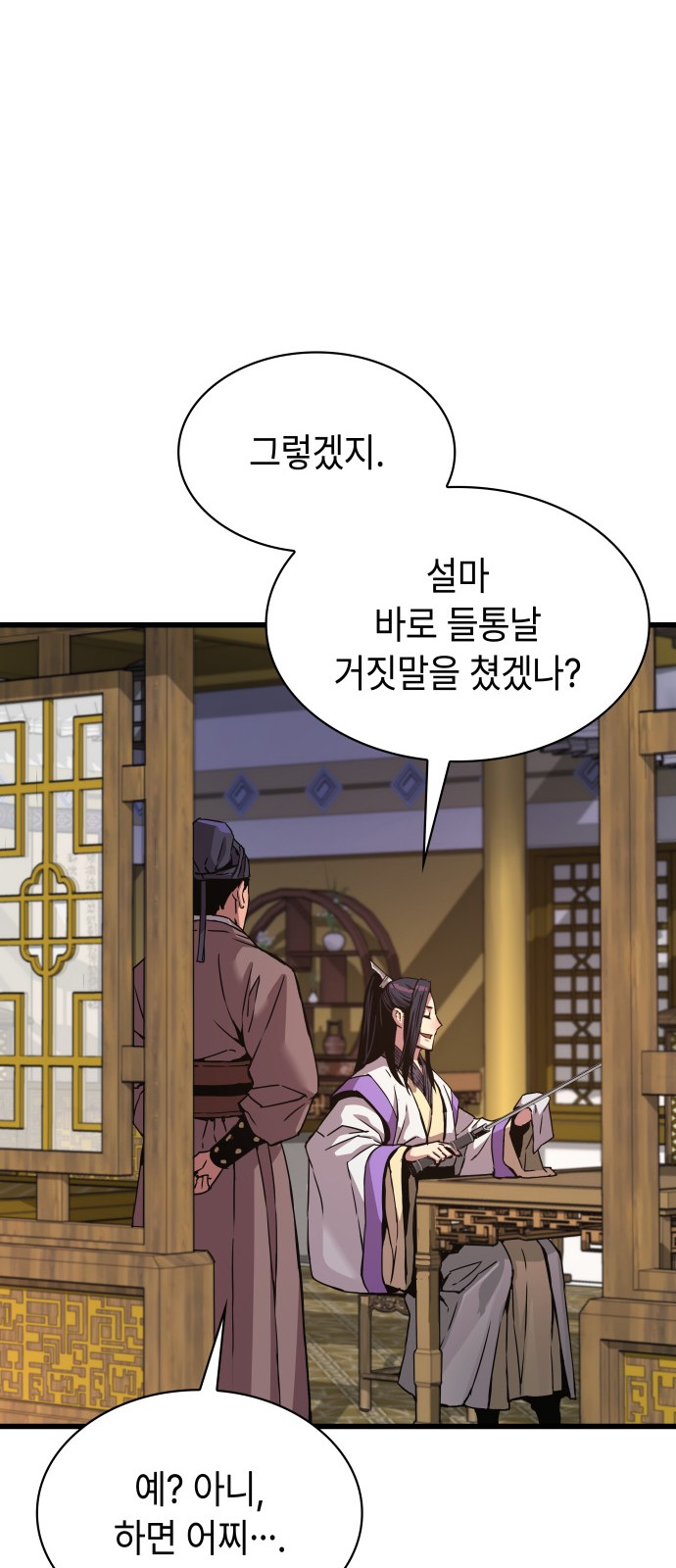 92 페이지