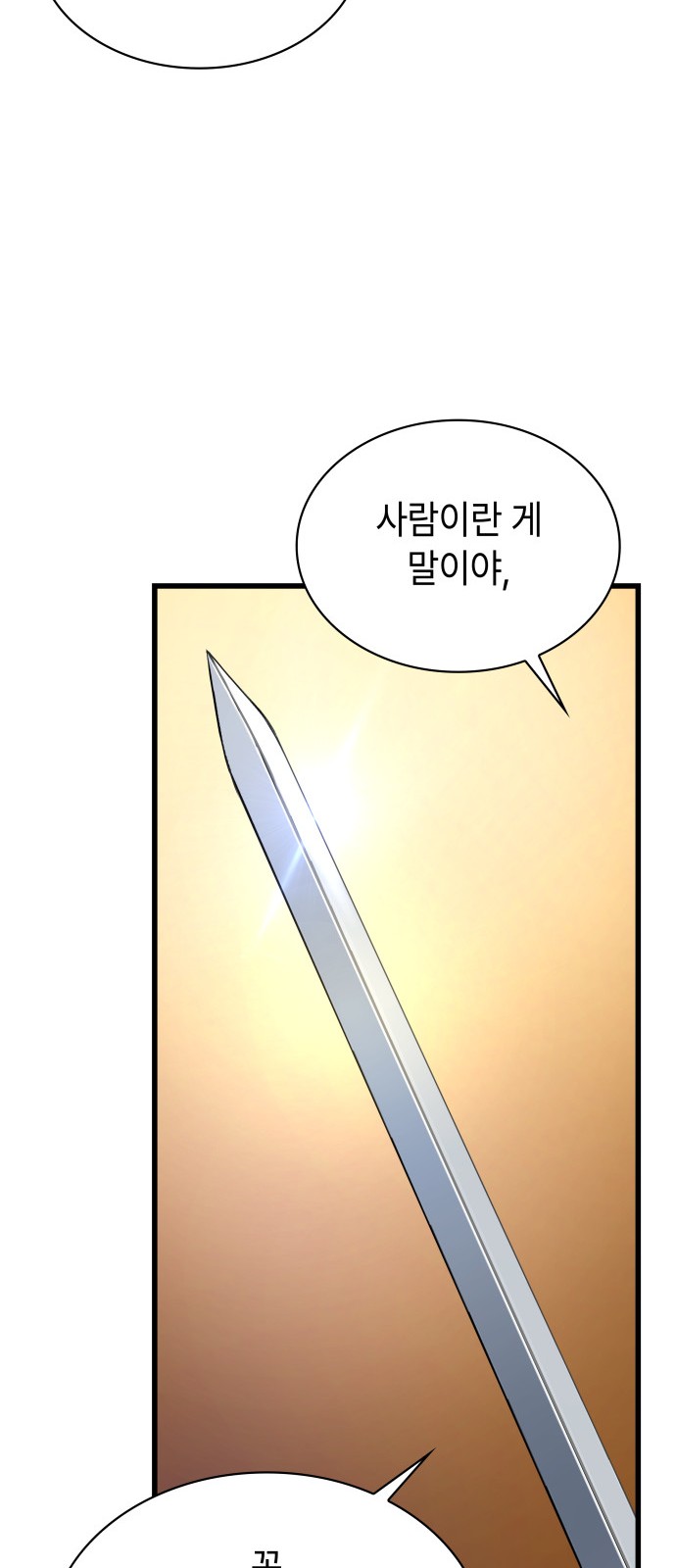 93 페이지