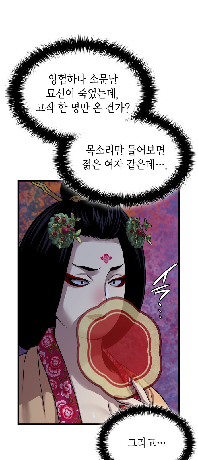 77 페이지