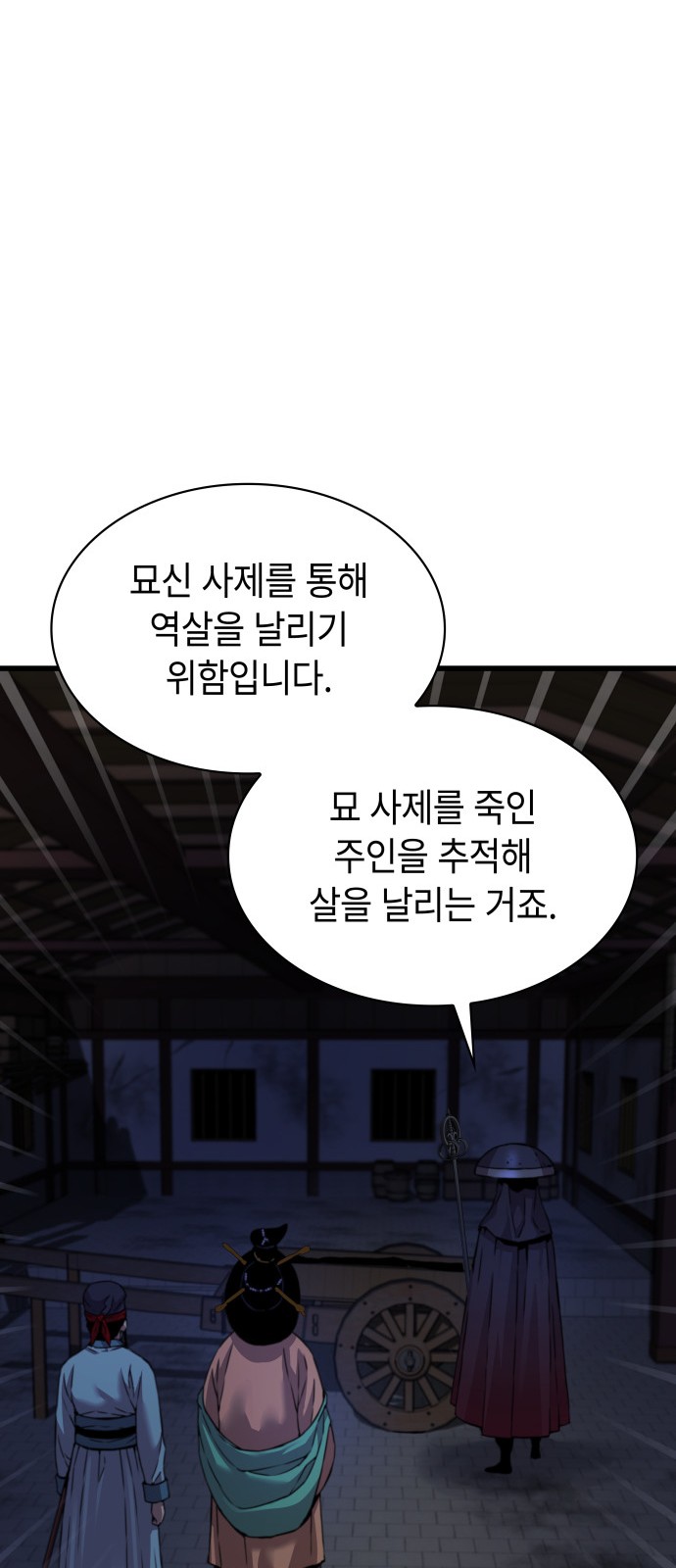 79 페이지