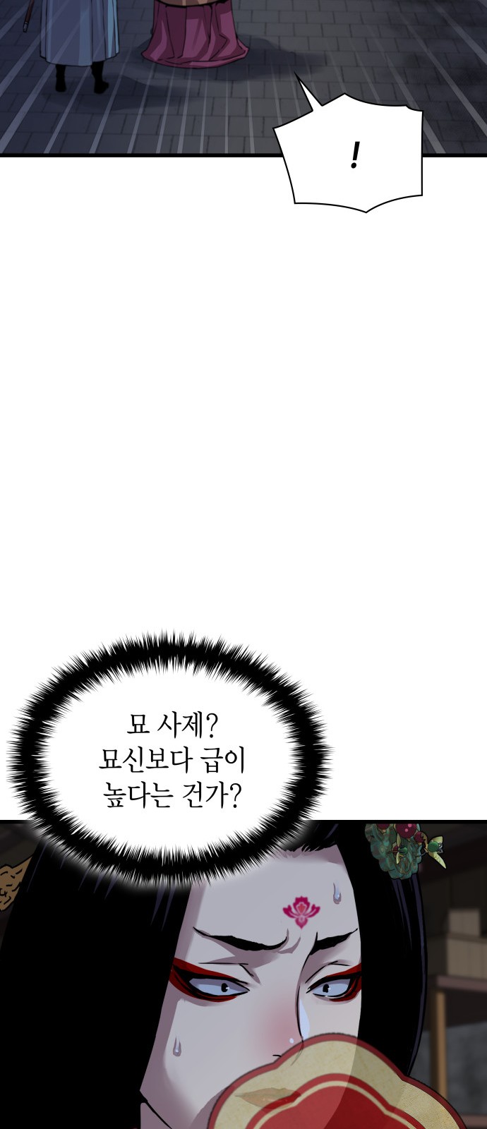 80 페이지