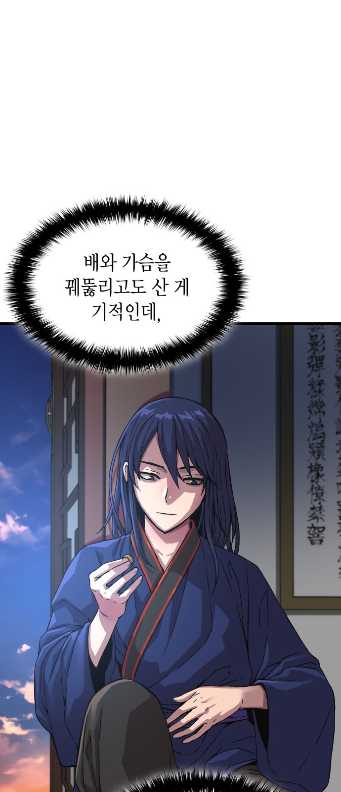 102 페이지