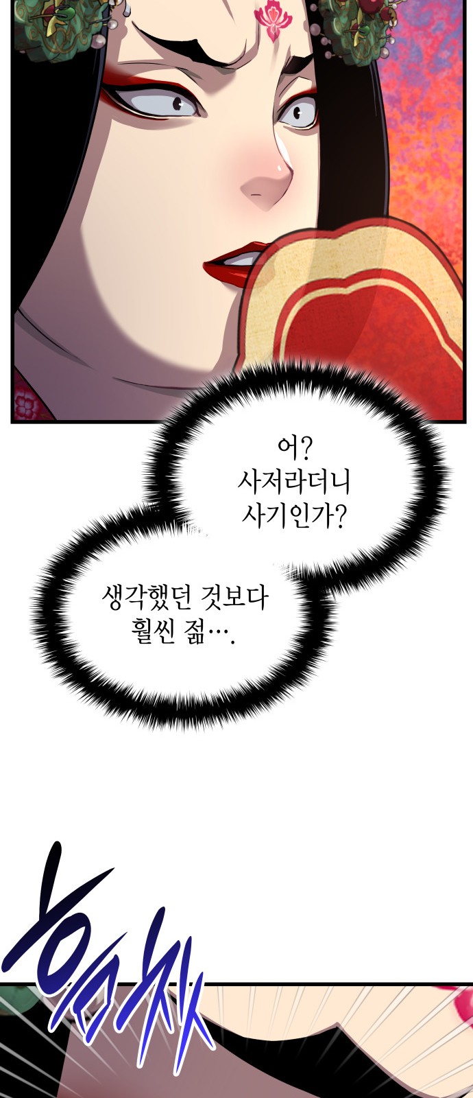 58 페이지