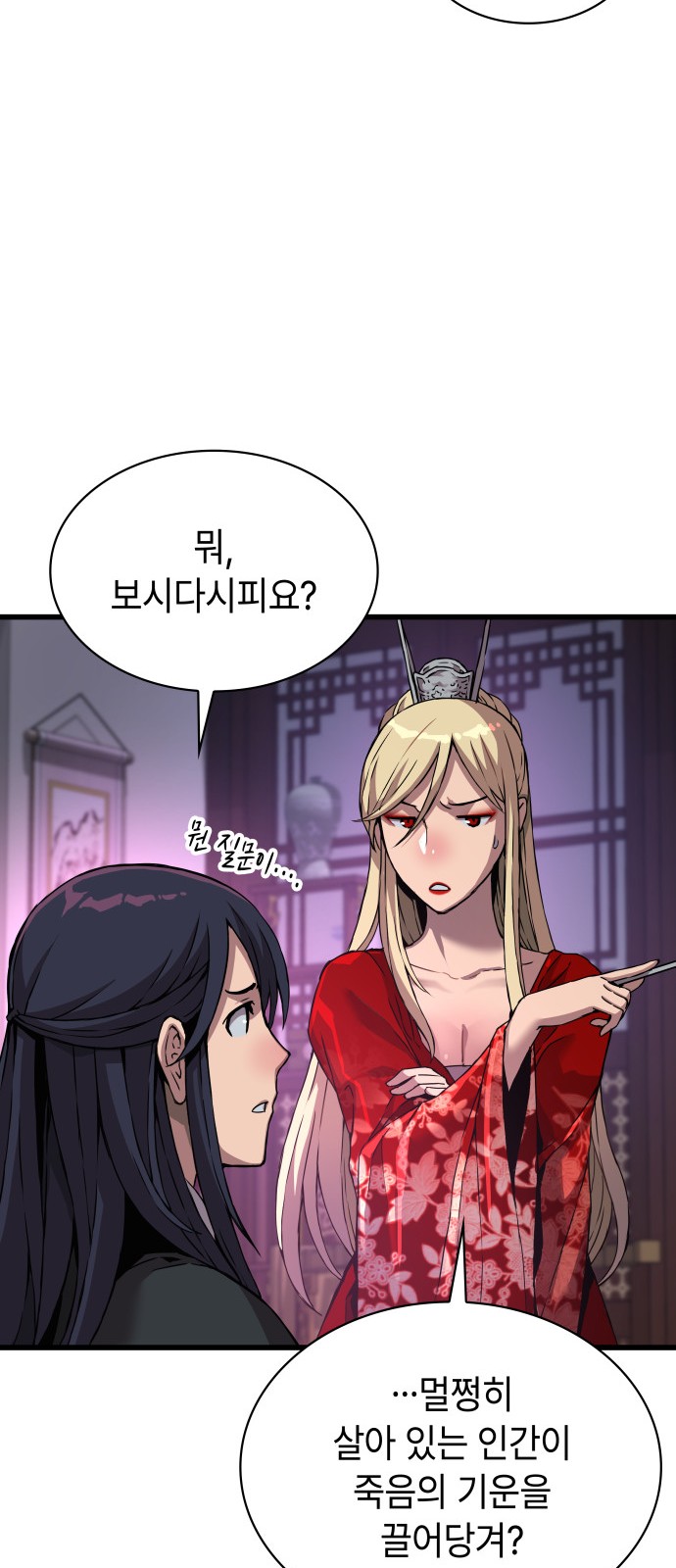 84 페이지