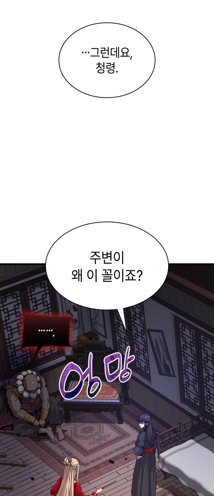 86 페이지