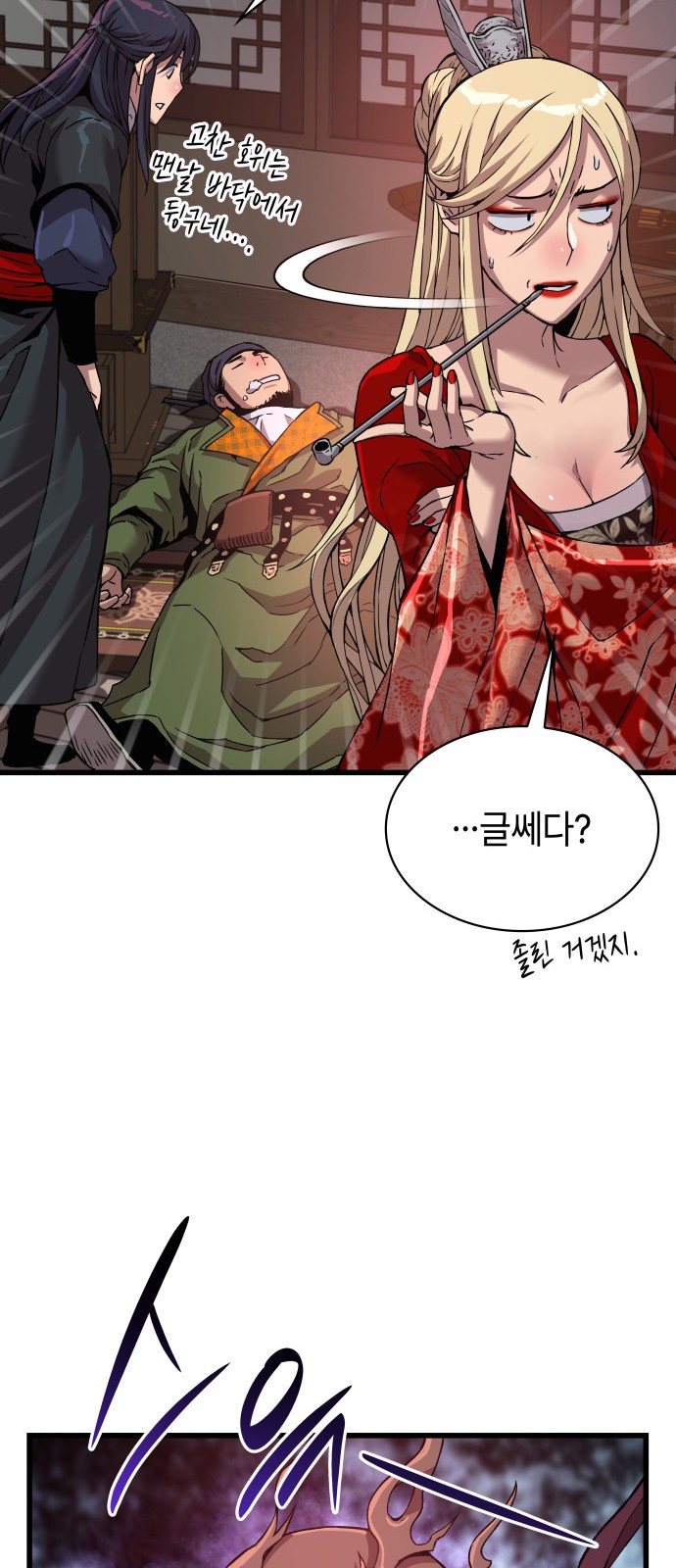 88 페이지