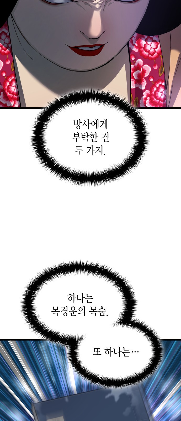 69 페이지