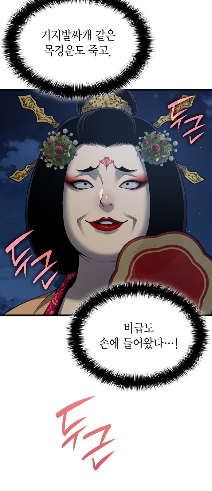 76 페이지