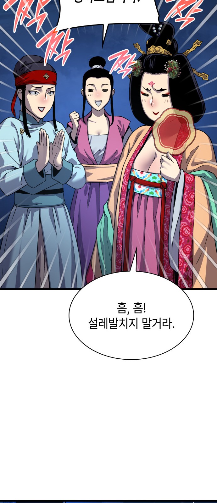 79 페이지