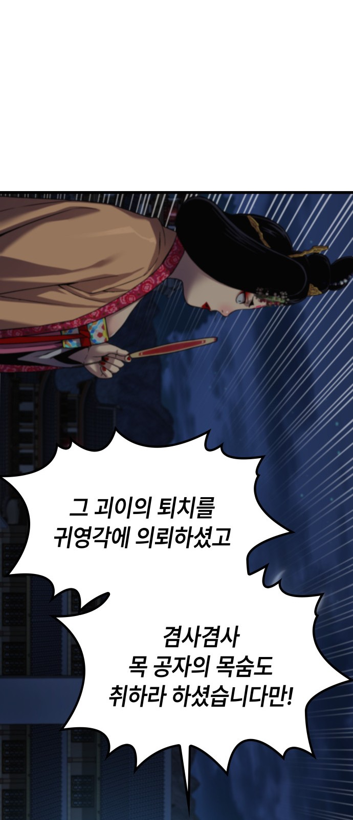 99 페이지