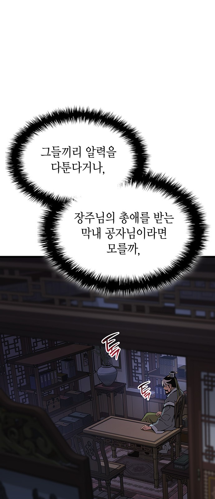 101 페이지