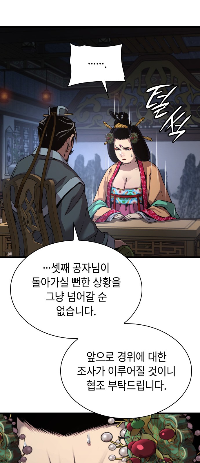 91 페이지