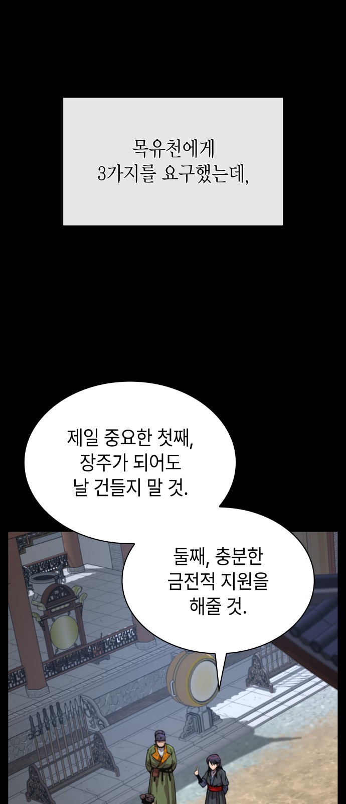 79 페이지