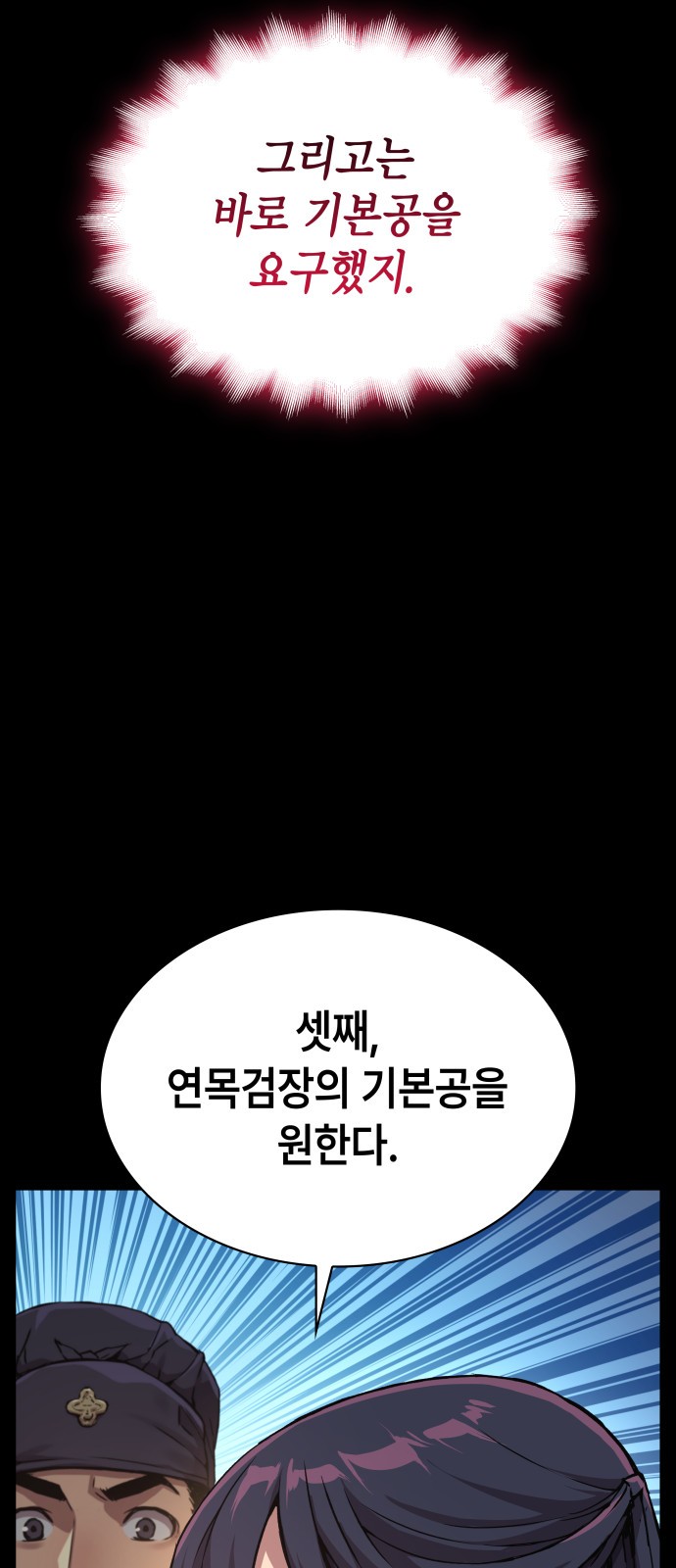 83 페이지
