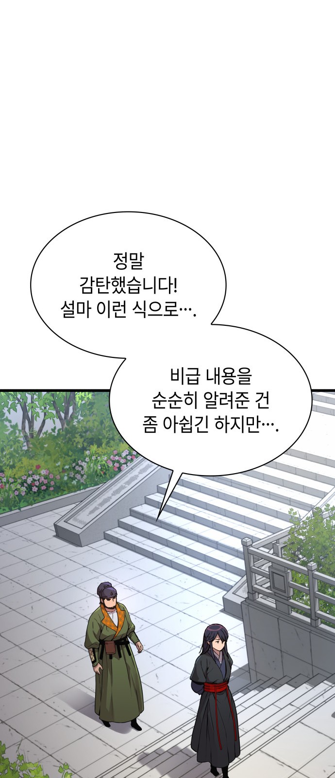 93 페이지
