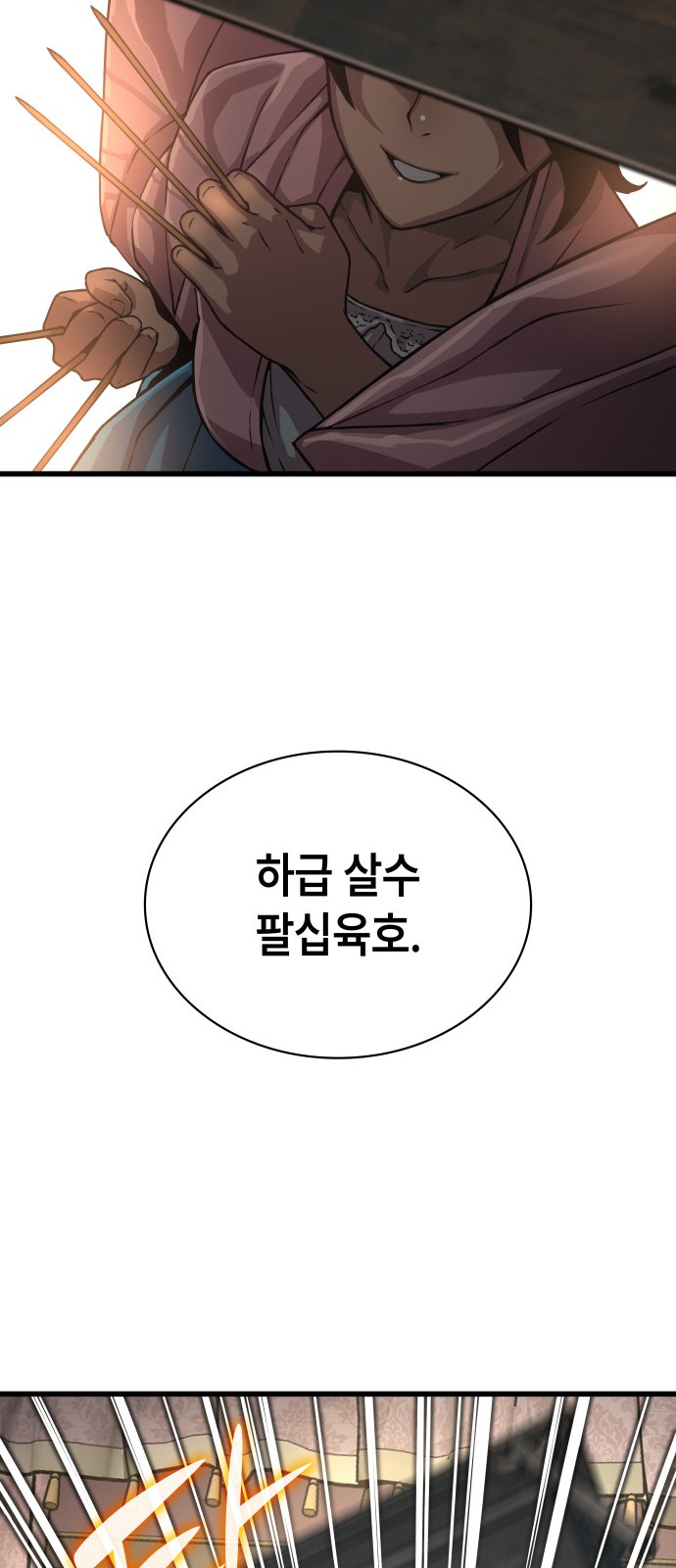 109 페이지