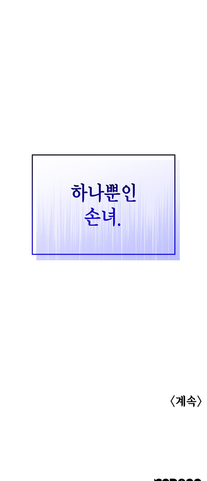 119 페이지
