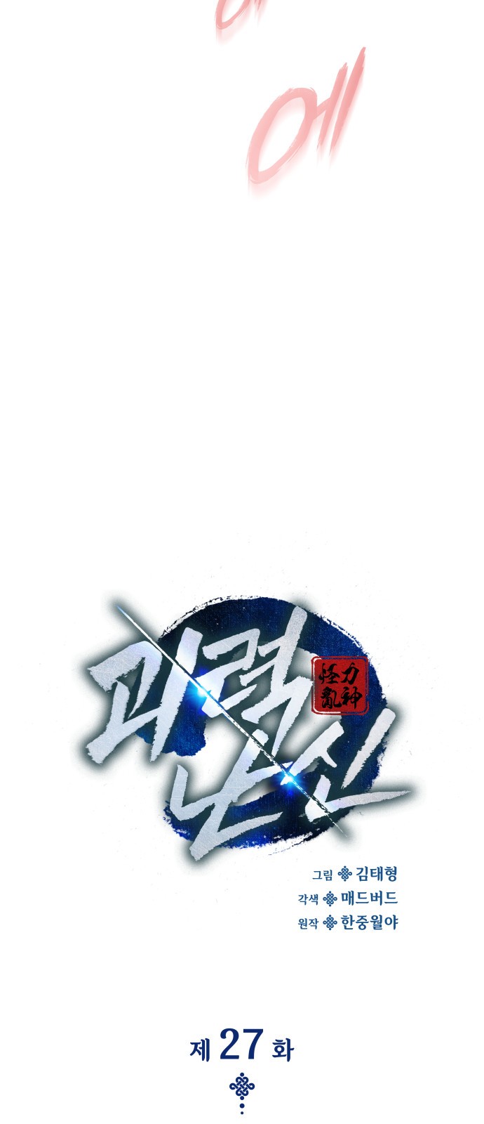 33 페이지
