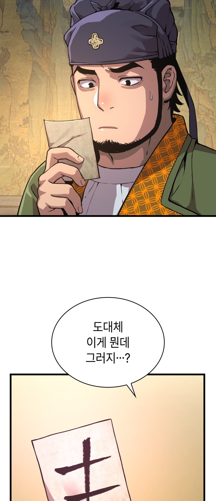 61 페이지