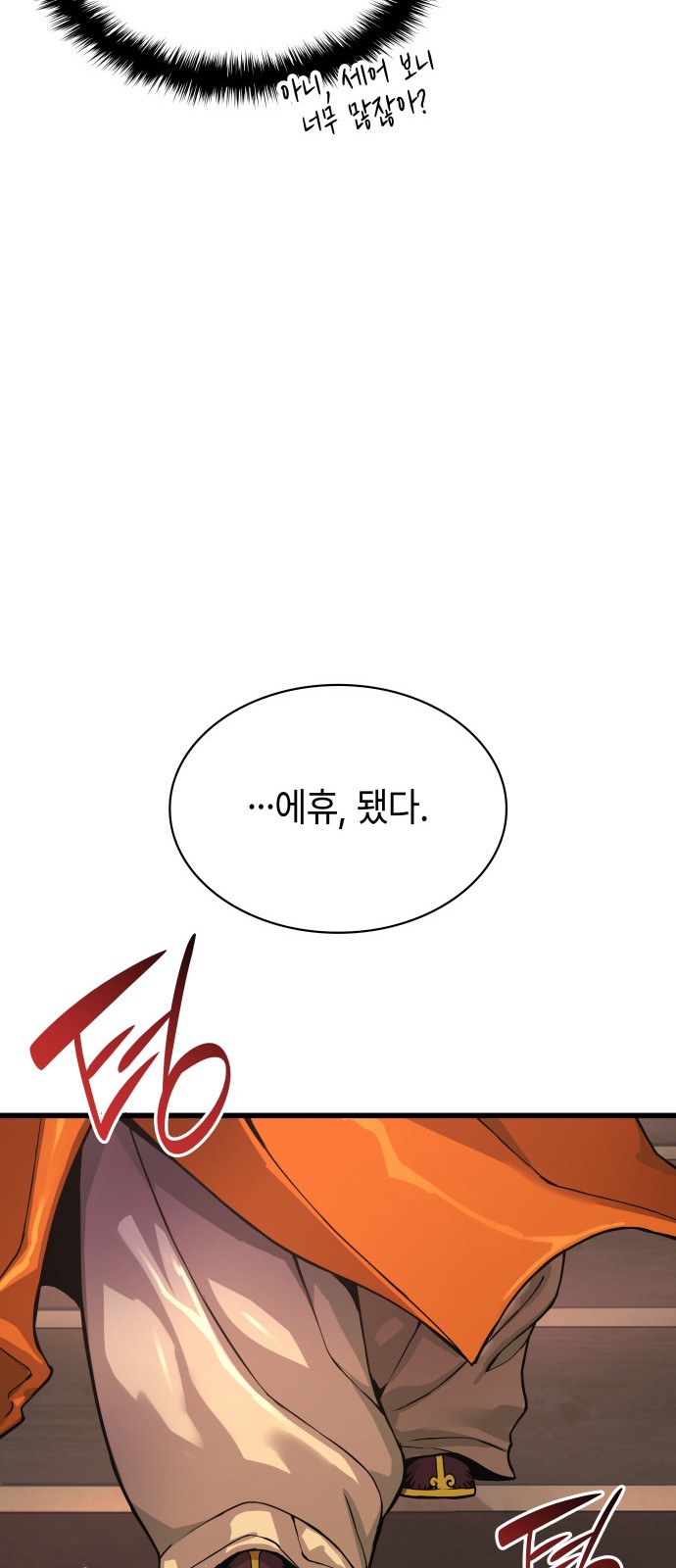 80 페이지