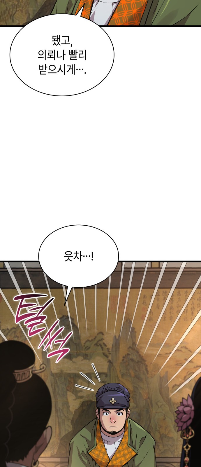 85 페이지
