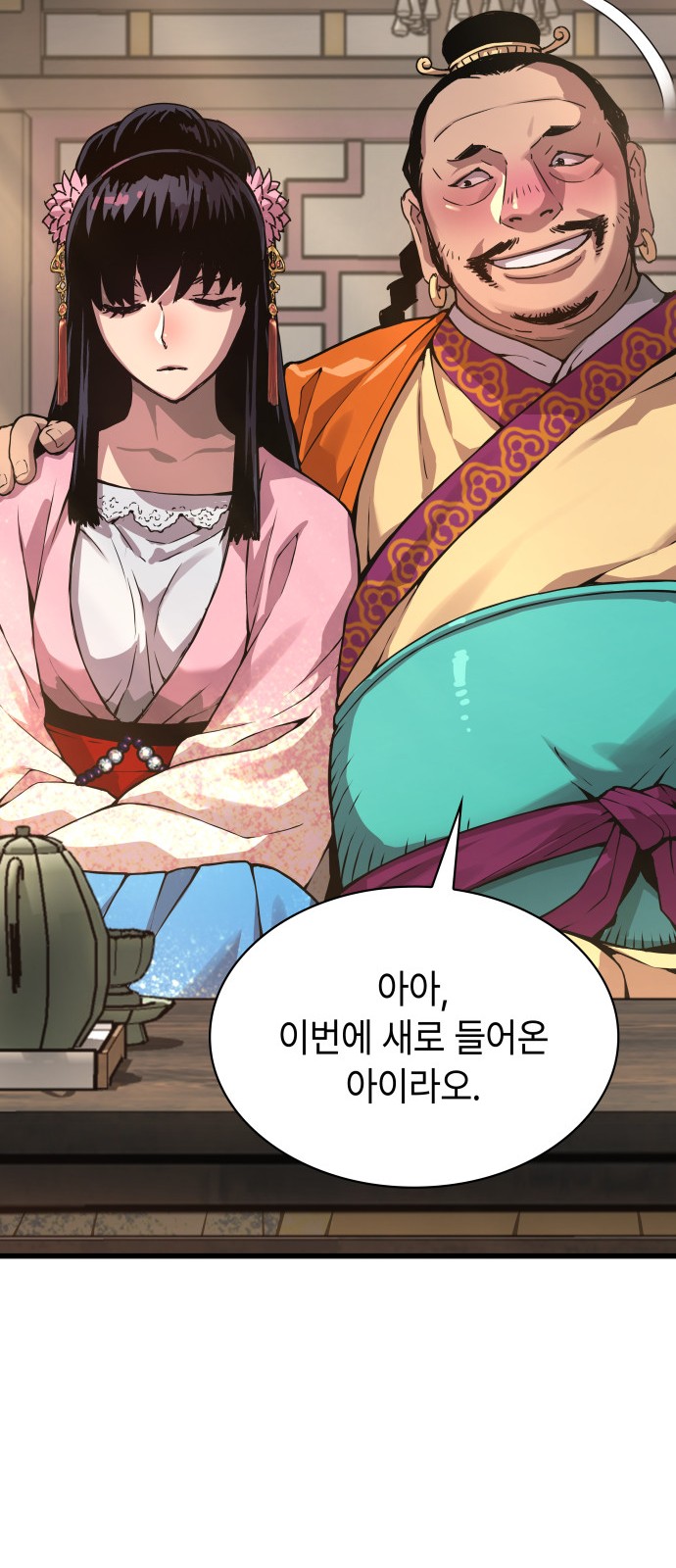 87 페이지