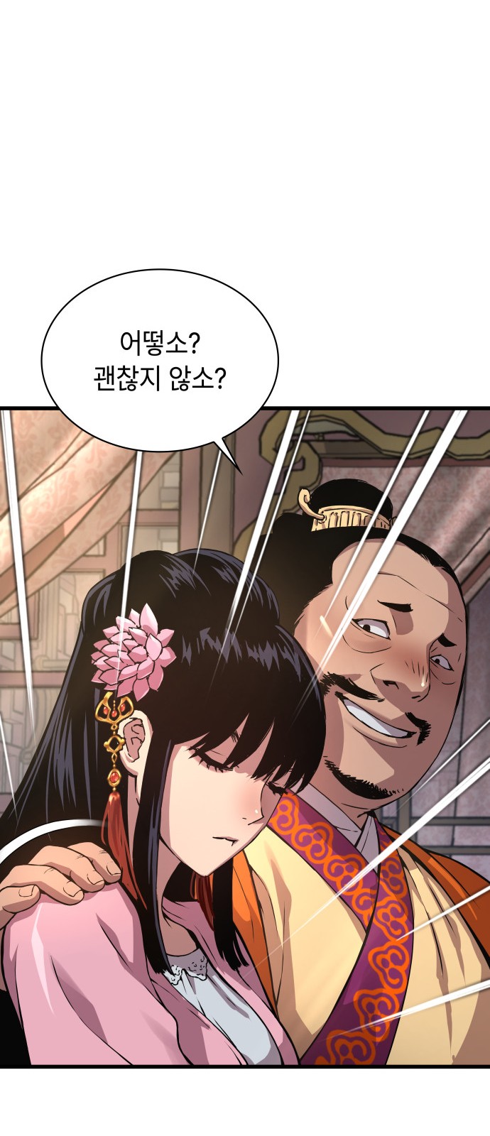 88 페이지