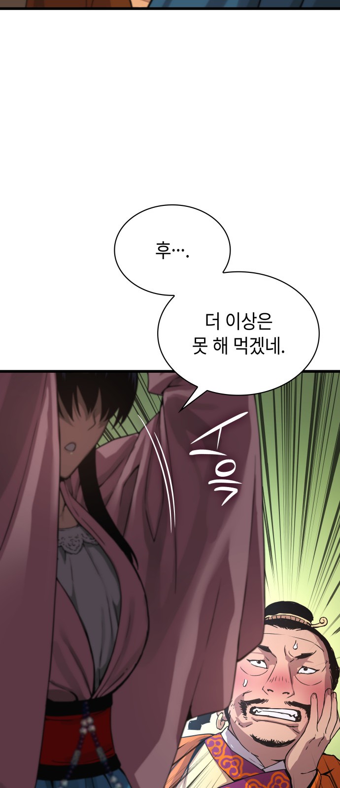 97 페이지