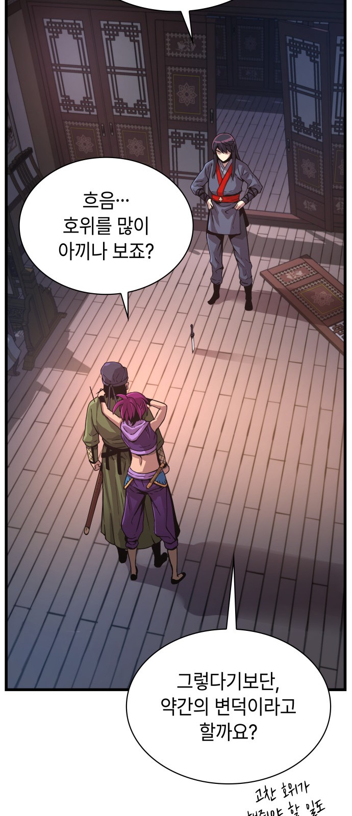 26 페이지