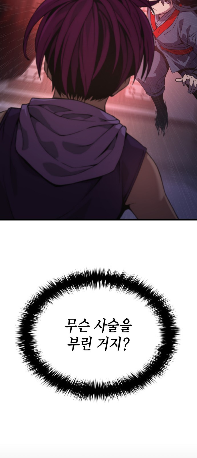 77 페이지